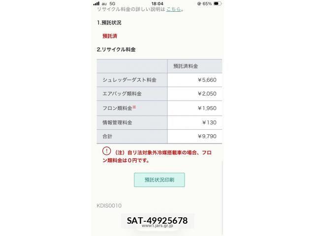 Honda N BOX CUSTOM 2014-01 7359017-22