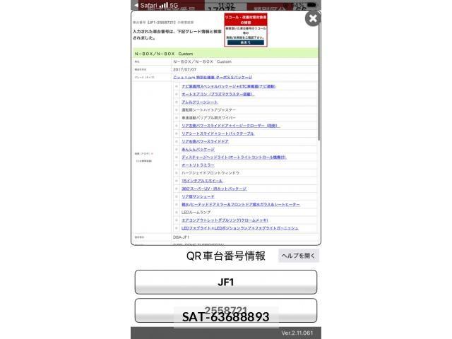 Honda N BOX CUSTOM 2017-07 7393215-0