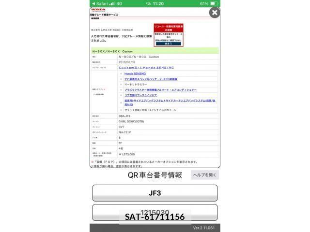 Honda N BOX CUSTOM 2019-02 7456272-25