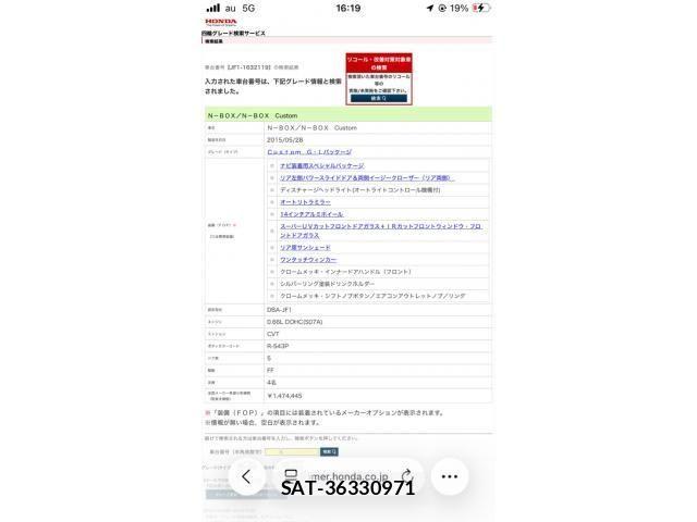 Honda N BOX CUSTOM 2015-06 7456282-24