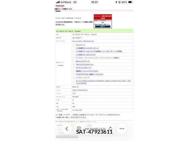 Honda N BOX CUSTOM 2014-06 7618681-0