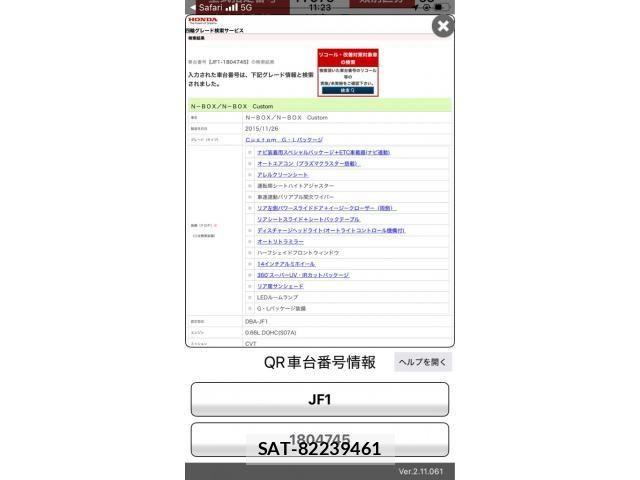 Honda N BOX CUSTOM 2016-04 7726474-24
