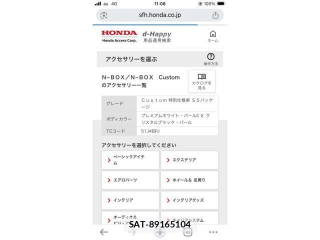 Honda N BOX CUSTOM 2017-08 7787518-25