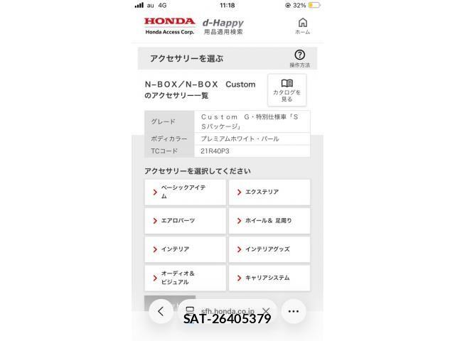 Honda N BOX CUSTOM 2014-03 7878356-25