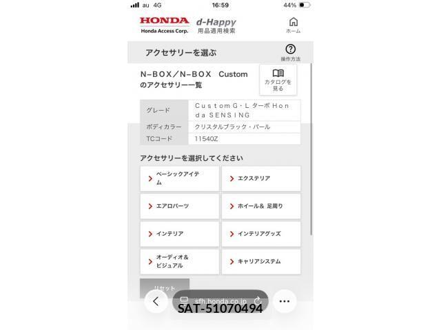 Honda N BOX CUSTOM 2018-02 8037185-23