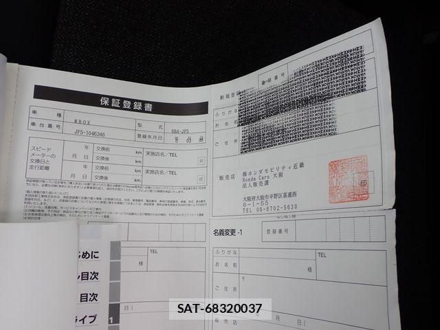 Honda N BOX CUSTOM 2024-03 8074845-25