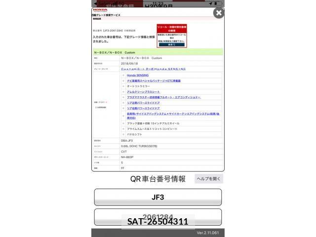 Honda N BOX CUSTOM 2018-09 8100791-23