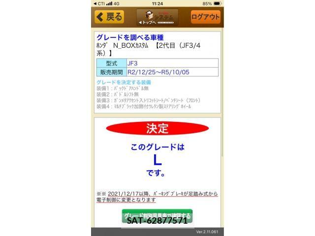 Honda N BOX CUSTOM 2023-01 8100758-25