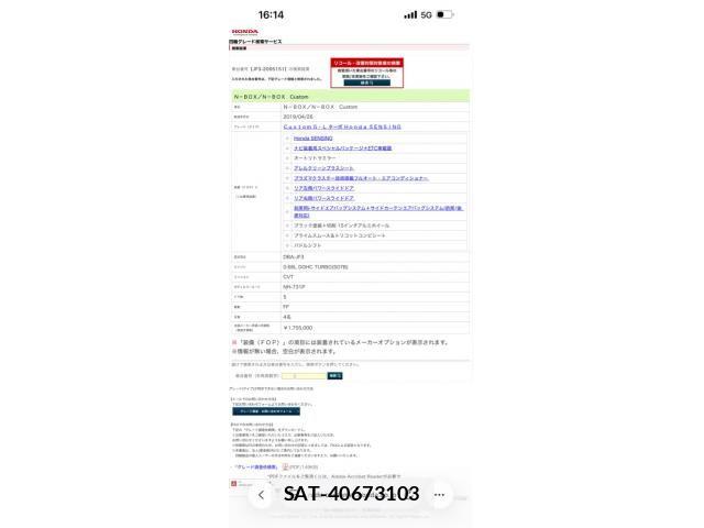 Honda N BOX CUSTOM 2019-05 8100786-22