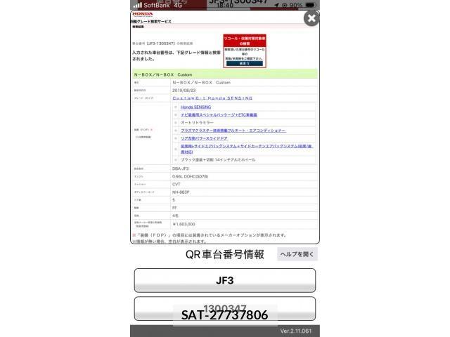 Honda N BOX CUSTOM 2019-08 8100787-25