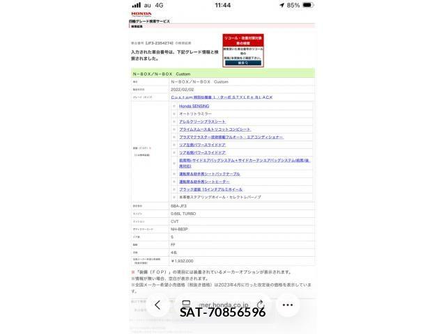 Honda N BOX CUSTOM 2022-02 8100744-25