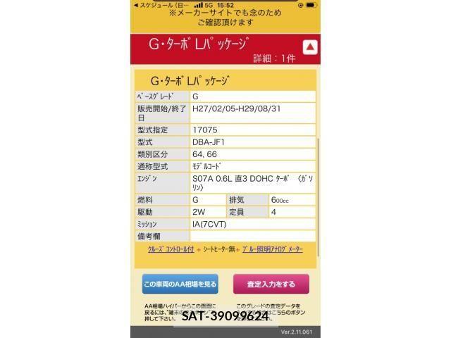 Honda N BOX CUSTOM 2016-03 8231052-26