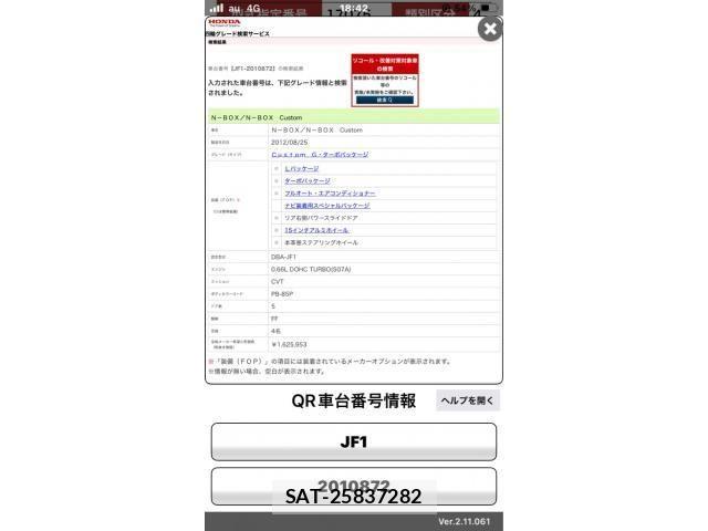 Honda N BOX CUSTOM 2012-08 8231060-20
