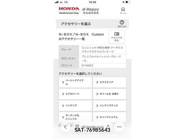 Honda N BOX CUSTOM 2014-09 8231057-18