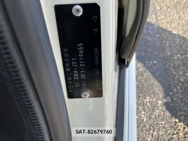 Honda N BOX CUSTOM 2013-09 8246138-6