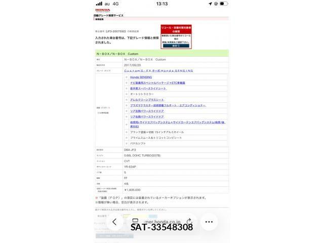 Honda N BOX CUSTOM 2017-10 8246140-21