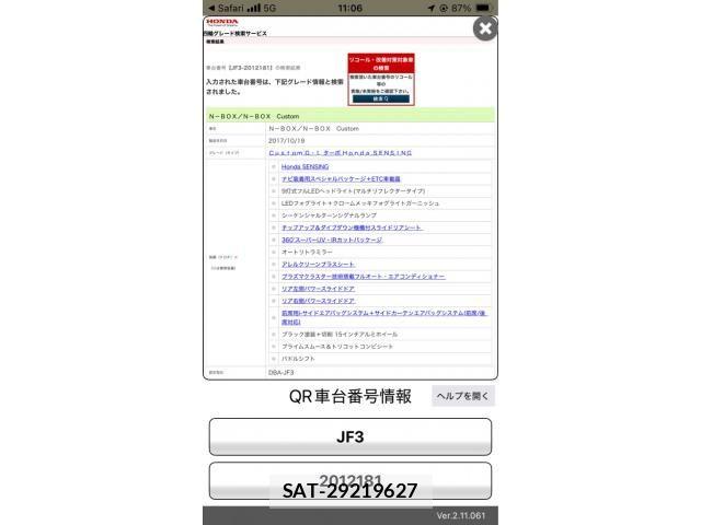 Honda N BOX CUSTOM 2017-10 8246137-22