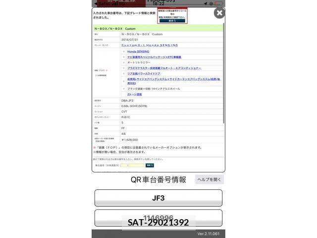 Honda N BOX CUSTOM 2018-09 8315899-0
