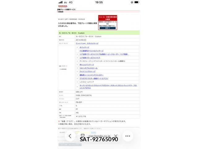 Honda N BOX CUSTOM 2014-11 8315924-20