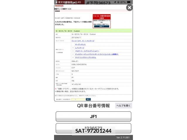 Honda N BOX CUSTOM 2013-05 8315921-25