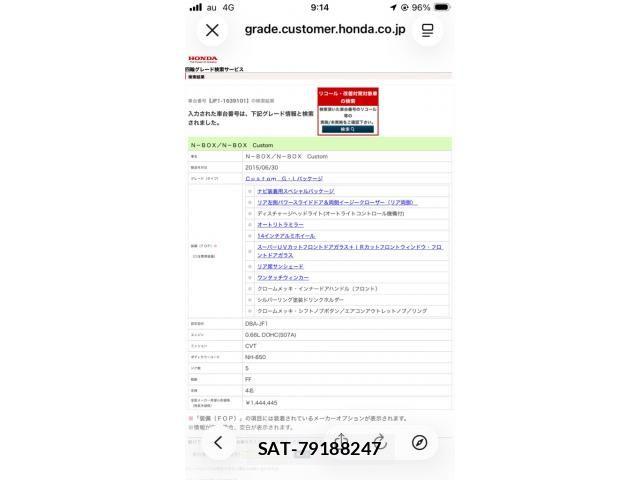Honda N BOX CUSTOM 2015-10 8315919-24