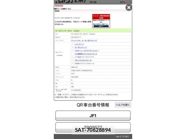Honda N BOX CUSTOM 2012-07 8315930-25
