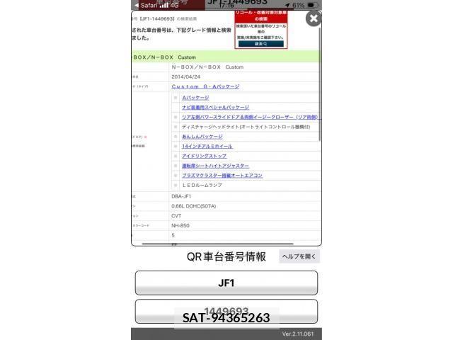 Honda N BOX CUSTOM 2014-05 8337100-0