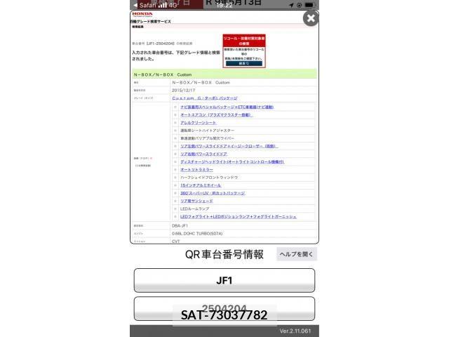 Honda N BOX CUSTOM 2016-04 8337104-23