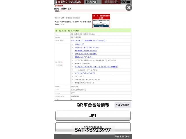 Honda N BOX CUSTOM 2013-12 8355185-19