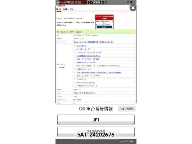 Honda N BOX CUSTOM 2013-12 8367678-23