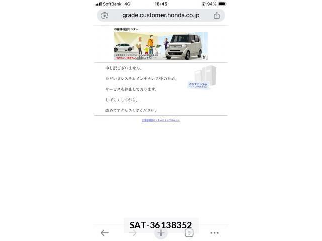 Honda N BOX CUSTOM 2014-01 8367670-19