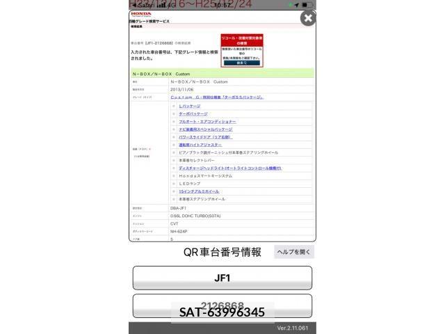 Honda N BOX CUSTOM 2013-11 8367676-26