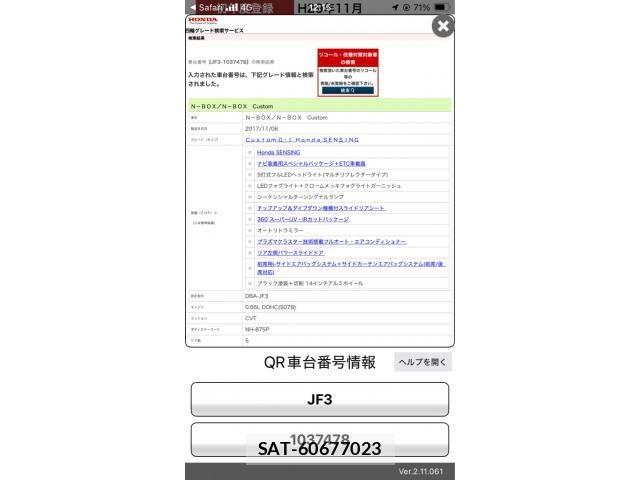Honda N BOX CUSTOM 2017-11 8367664-25