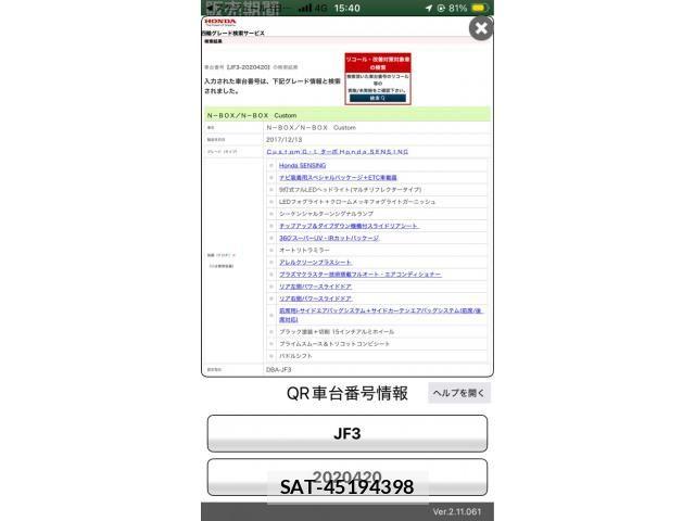 Honda N BOX CUSTOM 2017-12 8367651-19