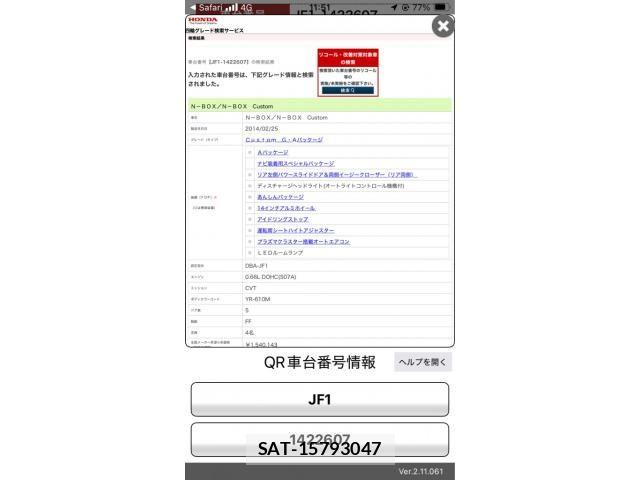 Honda N BOX CUSTOM 2014-03 8371954-0