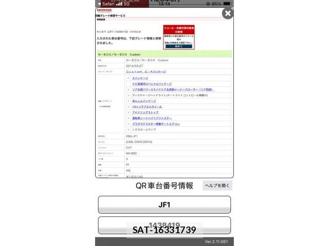 Honda N BOX CUSTOM 2014-05 8371956-23