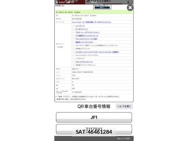 Honda N BOX CUSTOM 2013-08 8413952-27