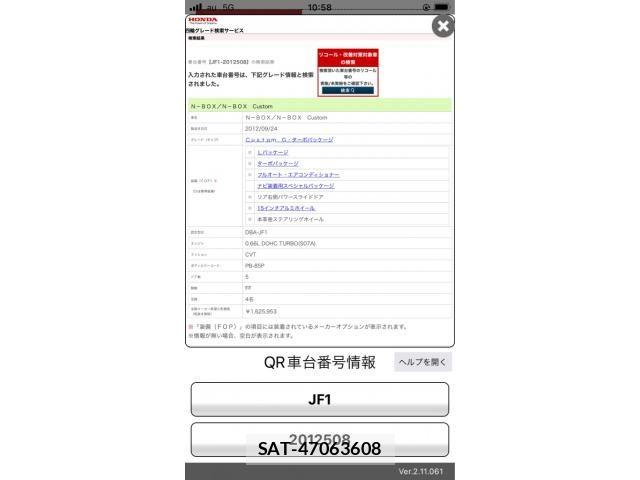 Honda N BOX CUSTOM 2012-10 8413954-0