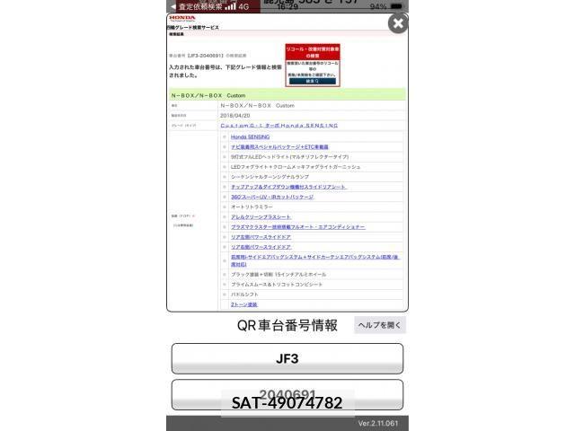 Honda N BOX CUSTOM 2018-05 8438542-0