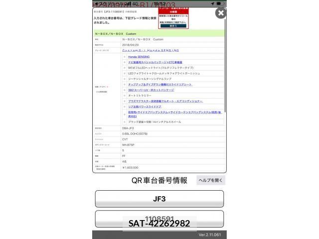 Honda N BOX CUSTOM 2018-04 8485814-29