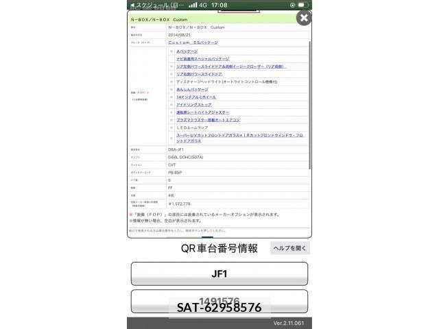 Honda N BOX CUSTOM 2015-02 8526217-19