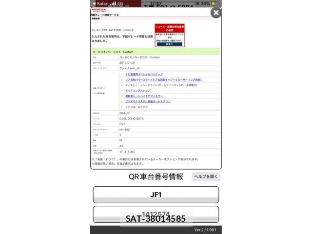 Honda N BOX CUSTOM 2014-03 8526222-0