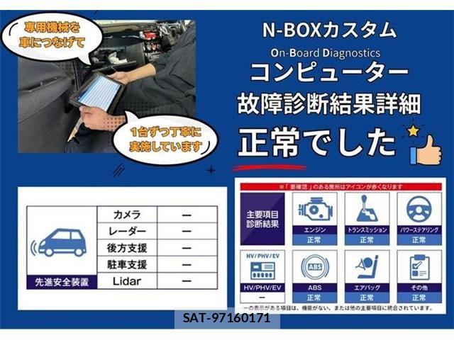 Honda N BOX CUSTOM 2014-02 8526206-1