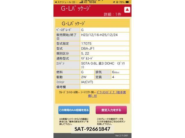 sat car