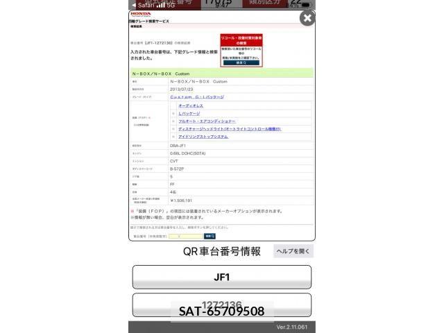 Honda N BOX CUSTOM 2013-09 8562946-22