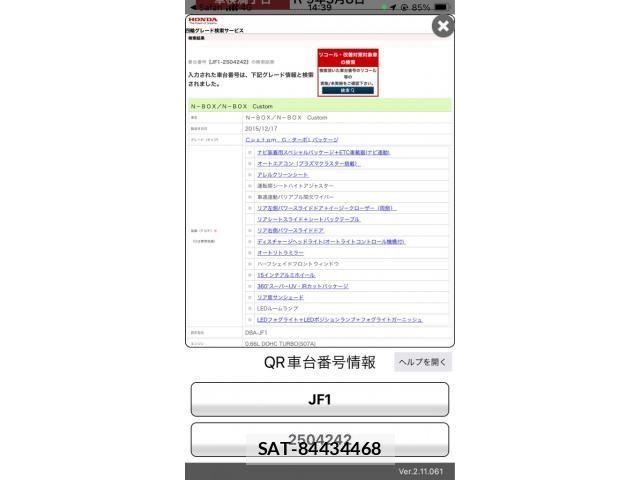Honda N BOX CUSTOM 2016-03 8660638-0