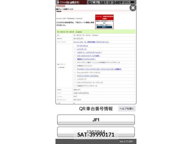 Honda N BOX CUSTOM 2013-08 8666638-18
