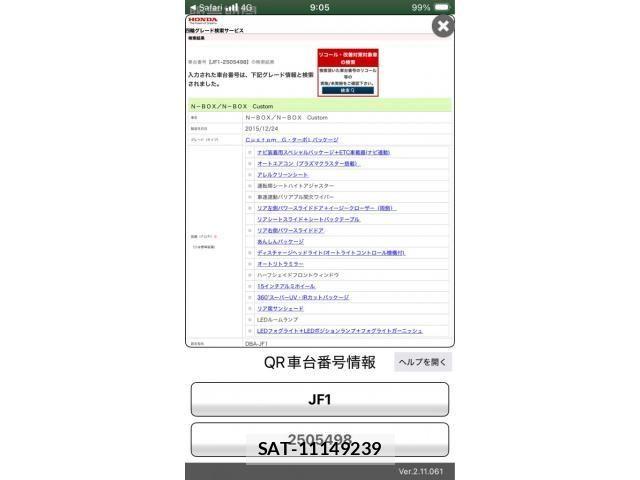Honda N BOX CUSTOM 2016-05 8660627-0