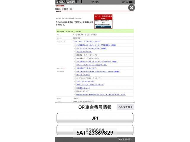 Honda N BOX CUSTOM 2016-05 8744717-0