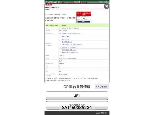 Honda N BOX CUSTOM 2012-07 8744721-20